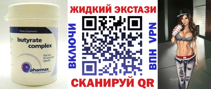 БУТИРАТ 1.4BDO  Купить  Богородск 