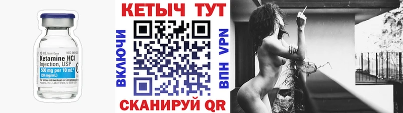 Кетамин ketamine  Купить  Богородск 
