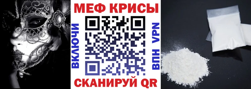 Купить где  Богородск  МЕФ мяу мяу 