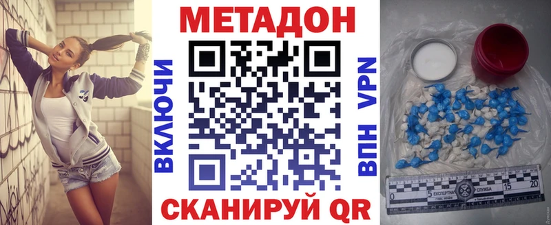Метадон белоснежный  Купить закладки  Богородск 